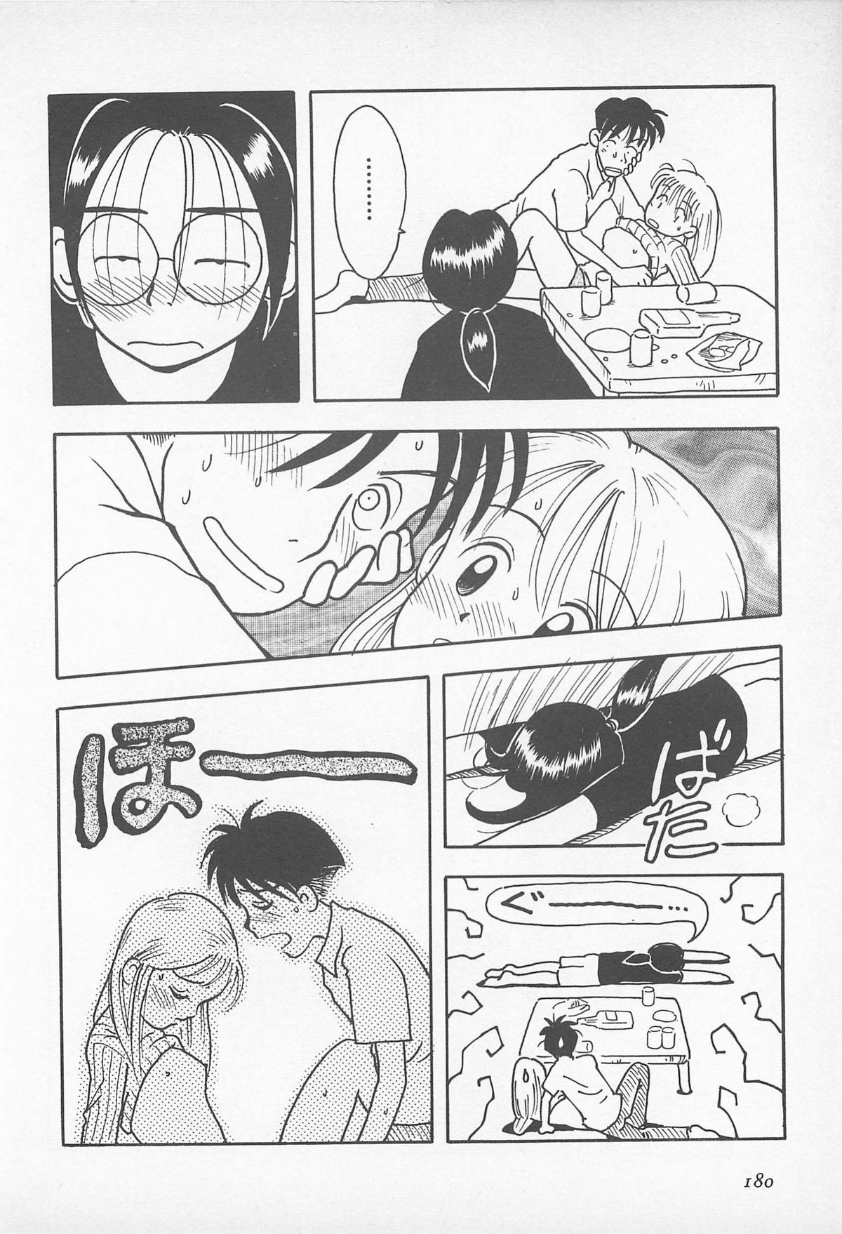 [うらまっく] ぱんつがない!