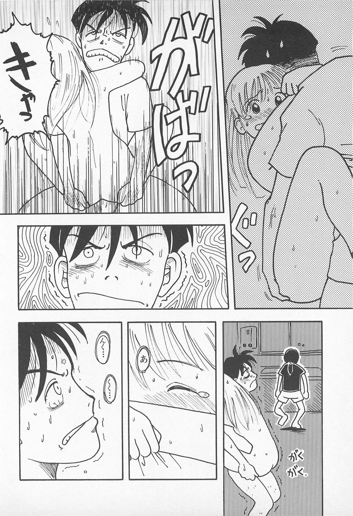 [うらまっく] ぱんつがない!