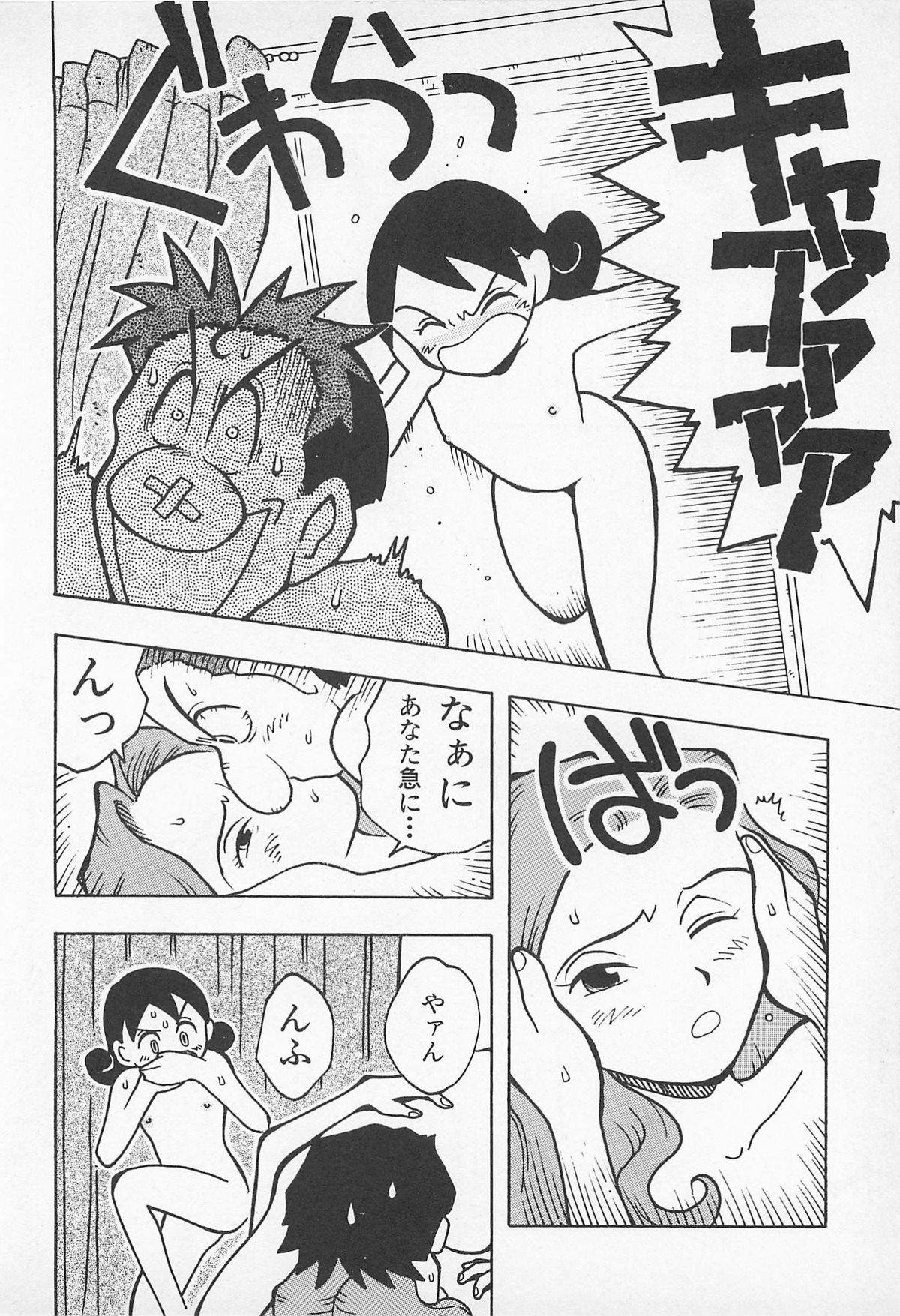 [うらまっく] ぱんつがない!