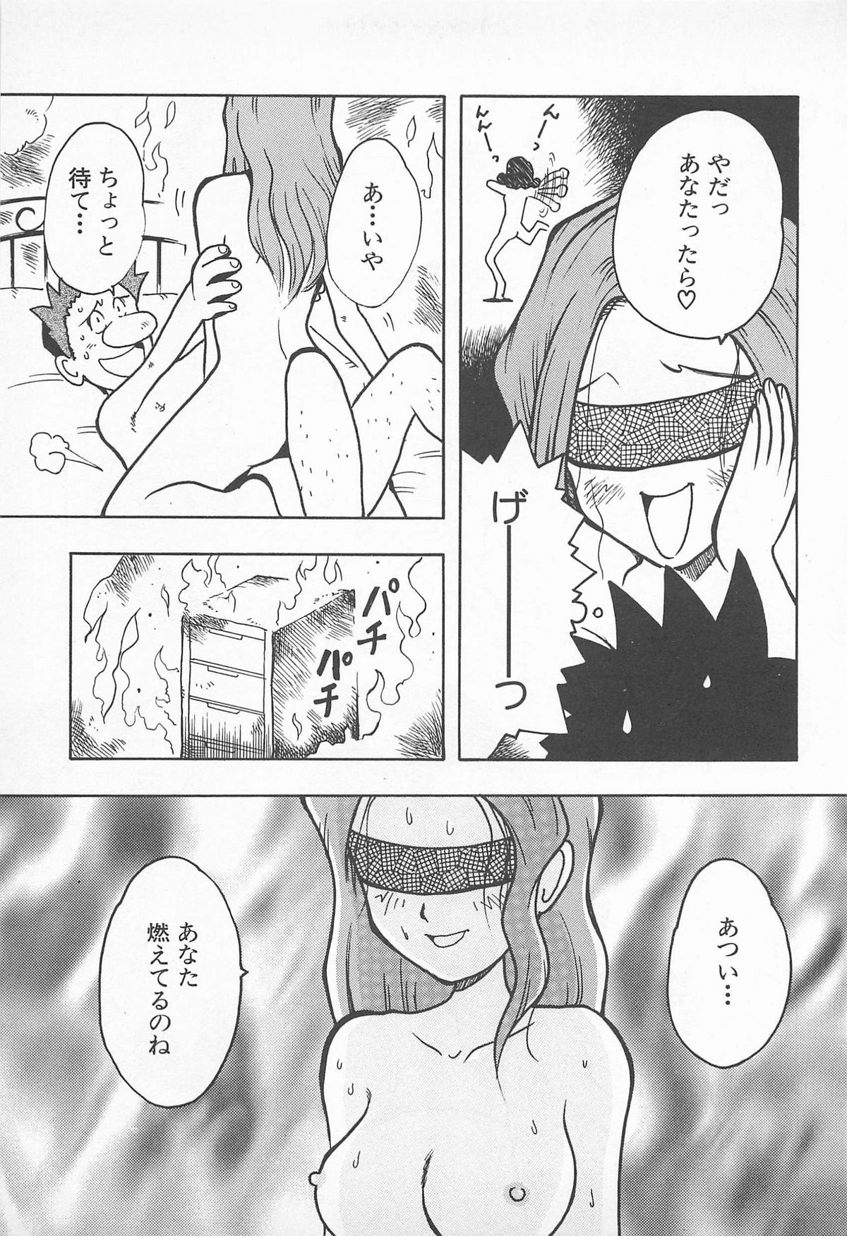 [うらまっく] ぱんつがない!