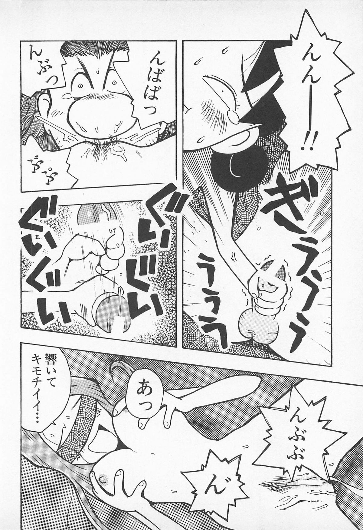 [うらまっく] ぱんつがない!