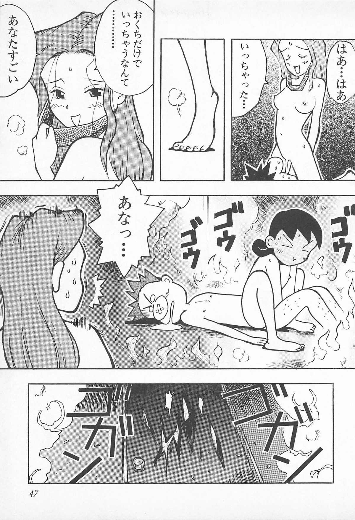 [うらまっく] ぱんつがない!