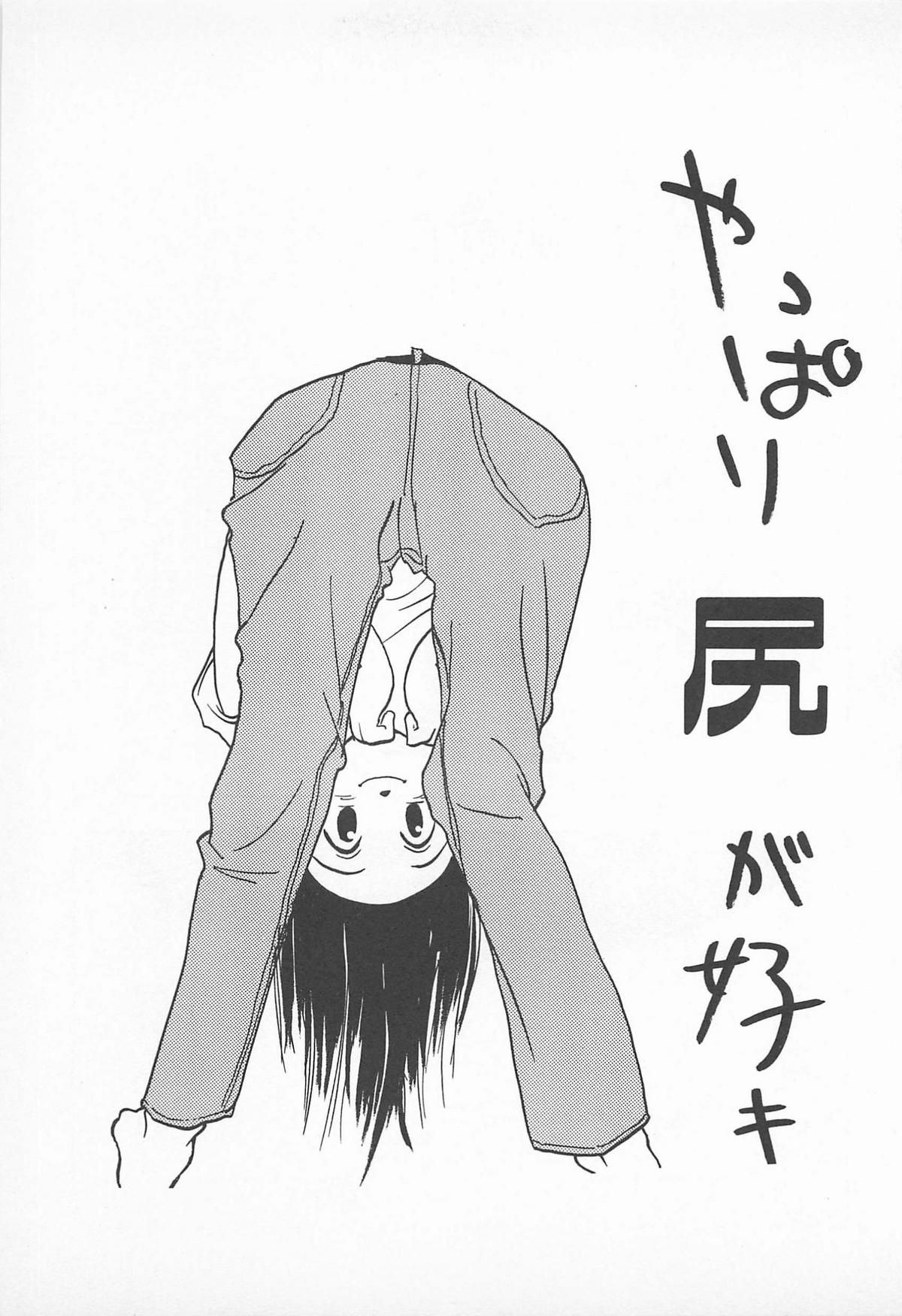 [うらまっく] ぱんつがない!