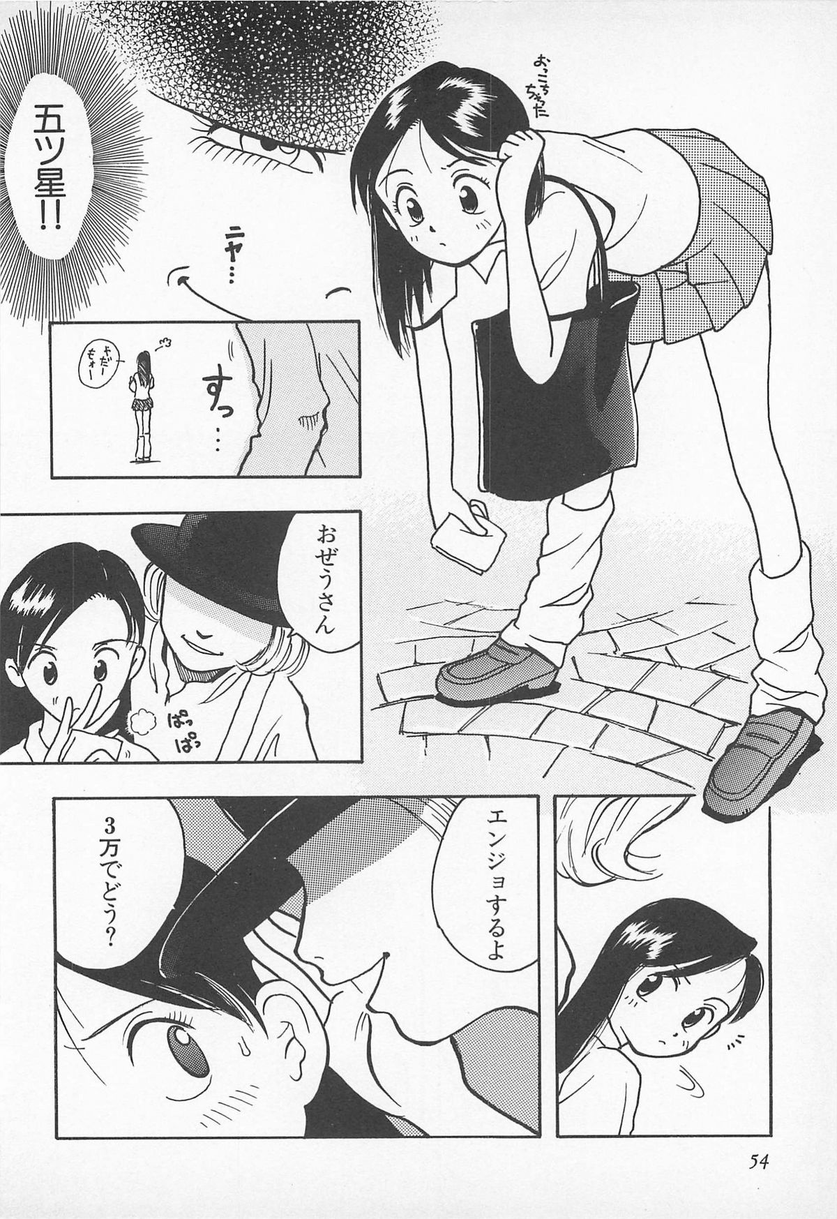 [うらまっく] ぱんつがない!