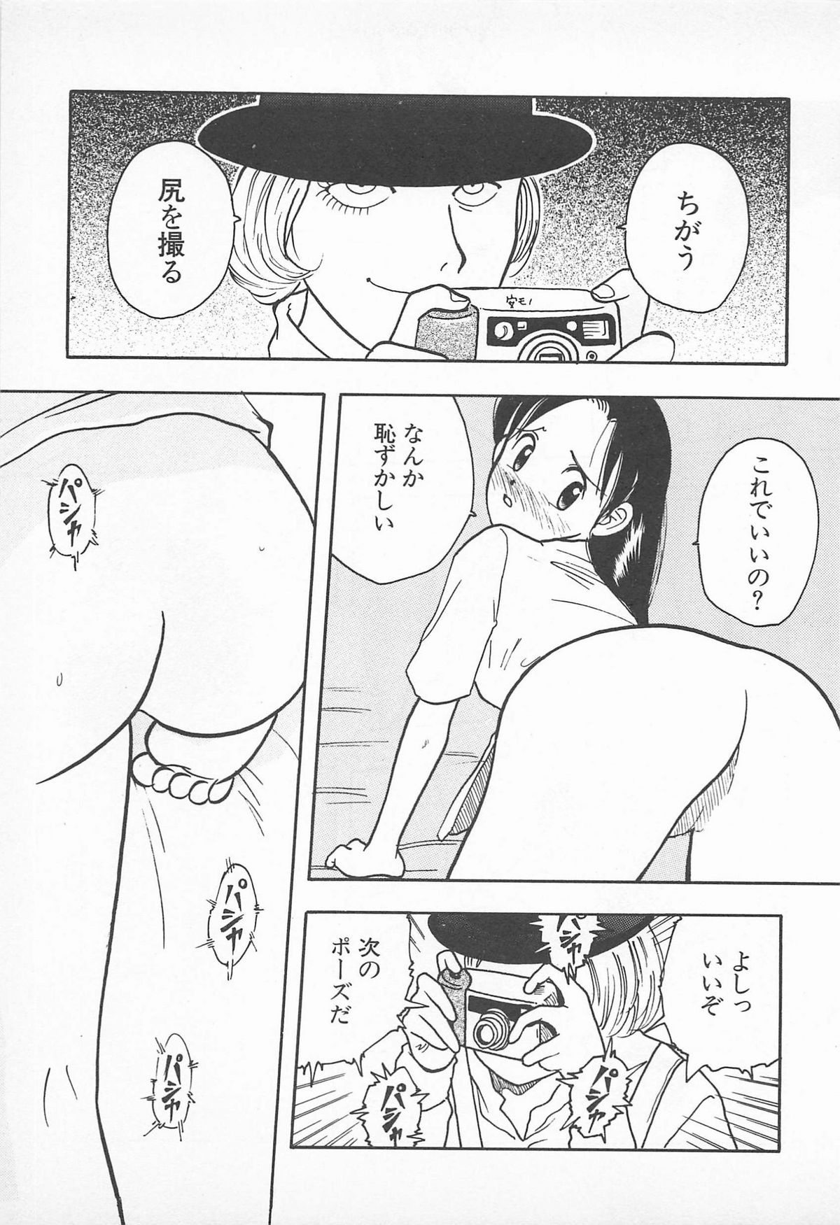 [うらまっく] ぱんつがない!