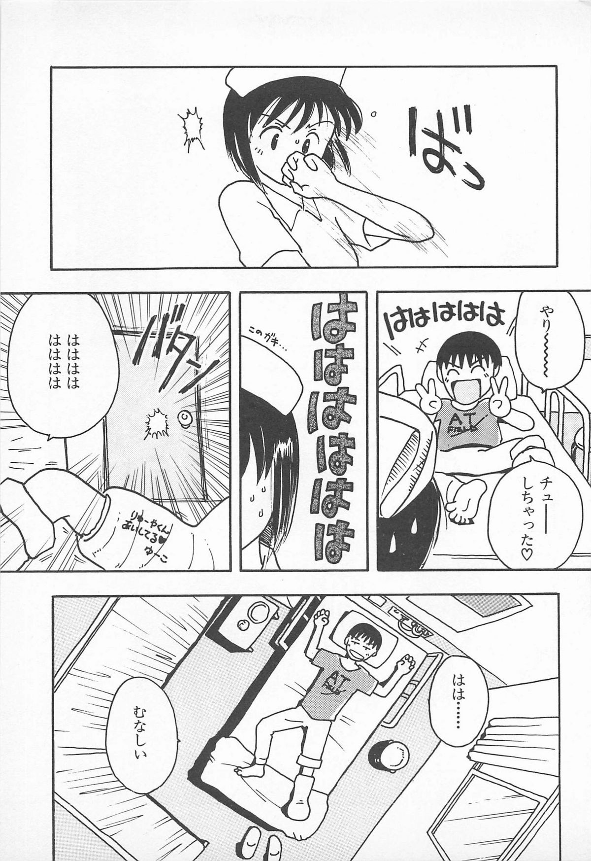 [うらまっく] ぱんつがない!