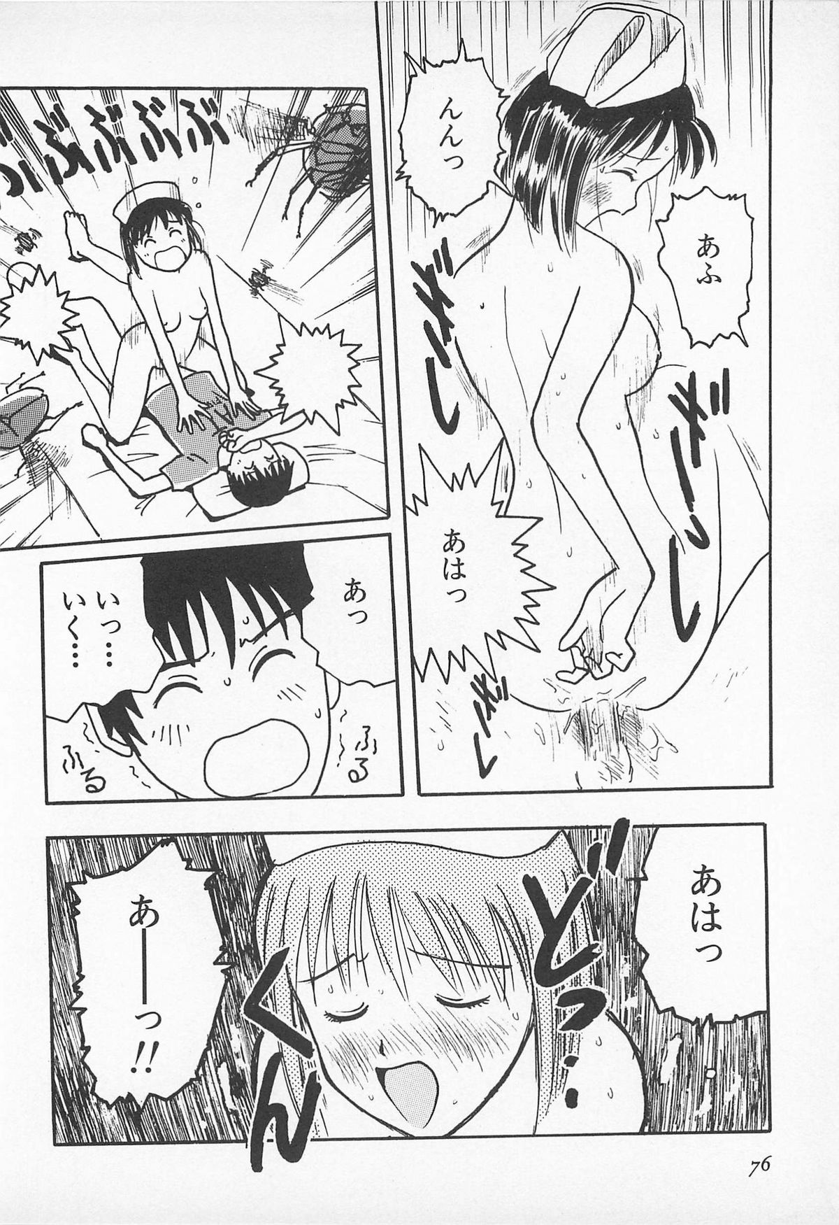 [うらまっく] ぱんつがない!