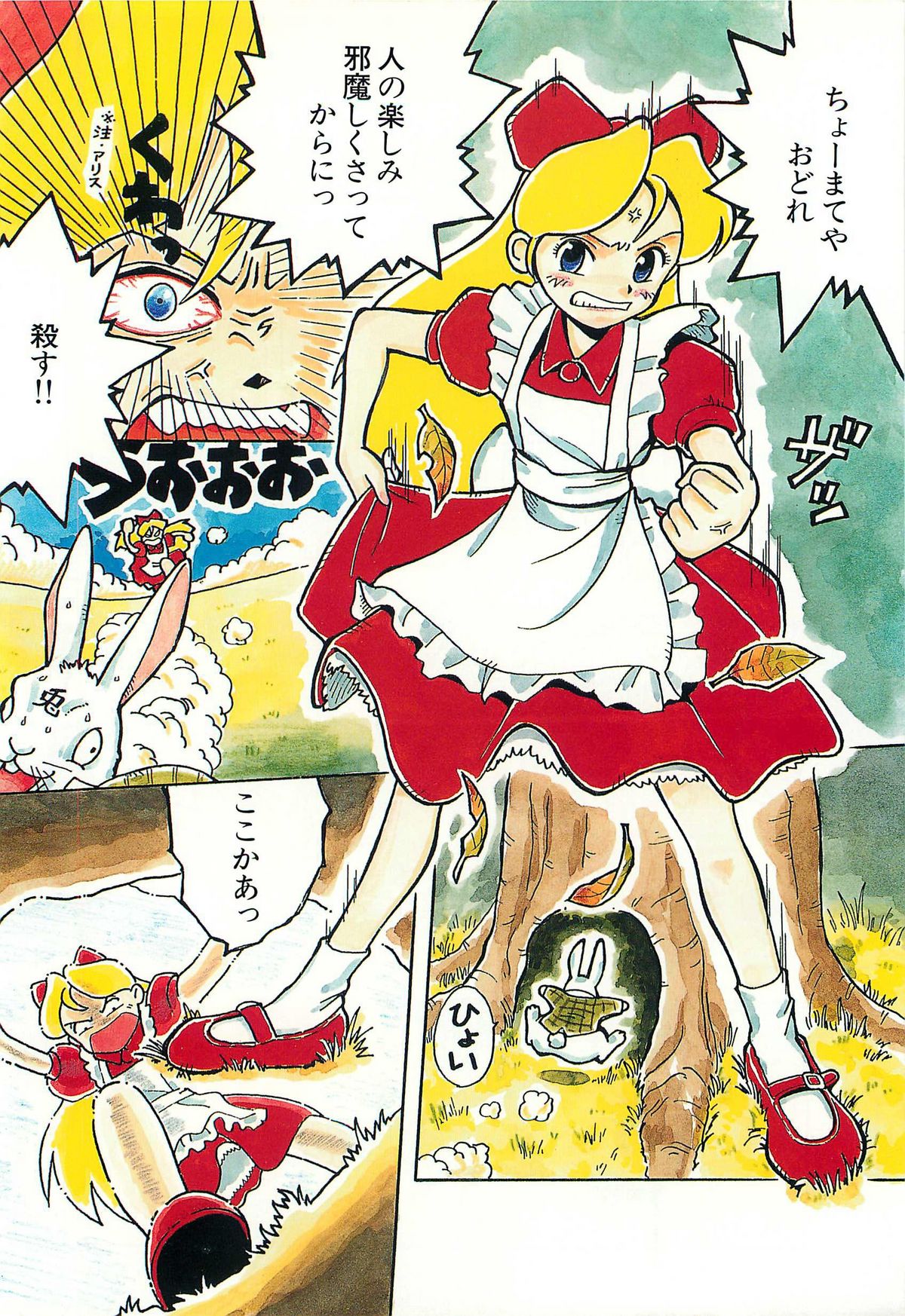 [うらまっく] ぱんつがない!