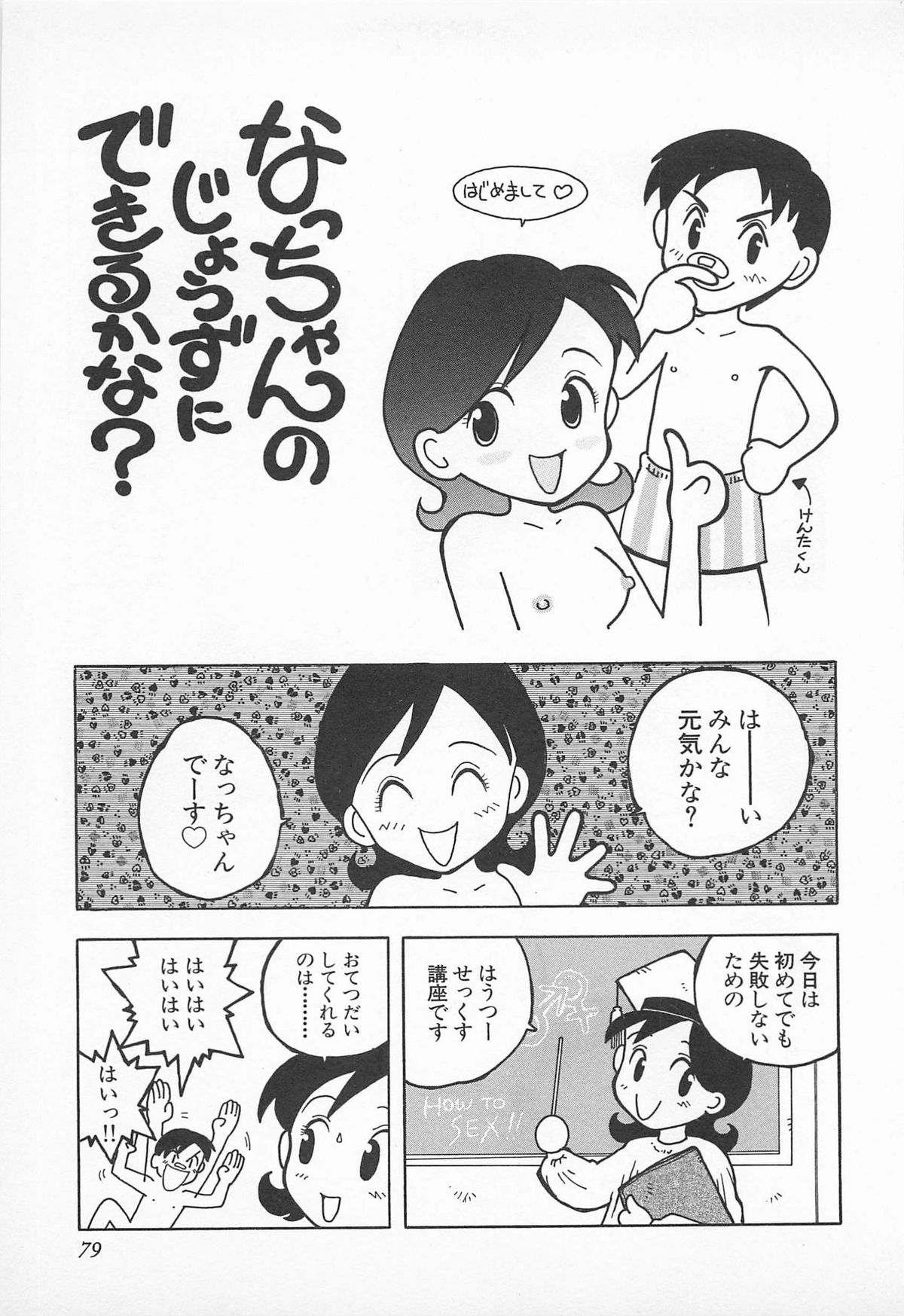 [うらまっく] ぱんつがない!