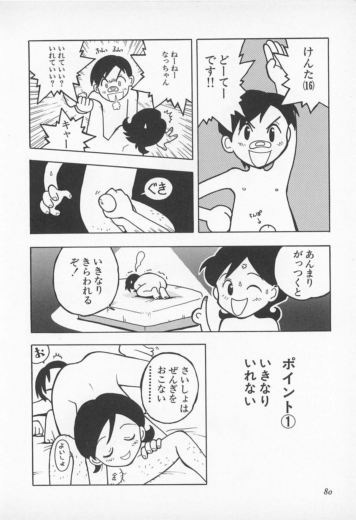 [うらまっく] ぱんつがない!