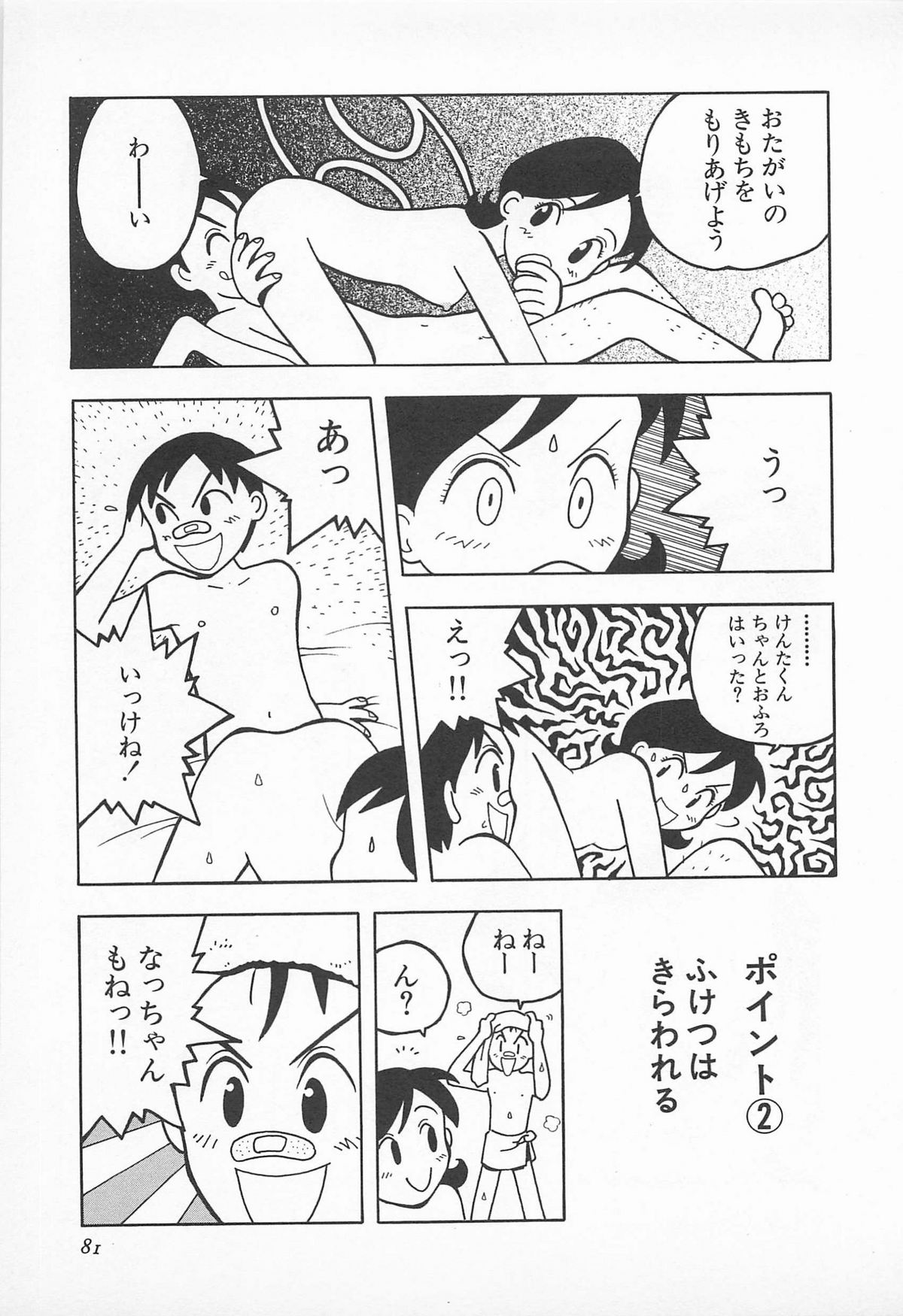 [うらまっく] ぱんつがない!