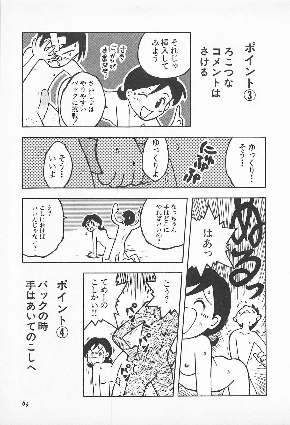 [うらまっく] ぱんつがない!