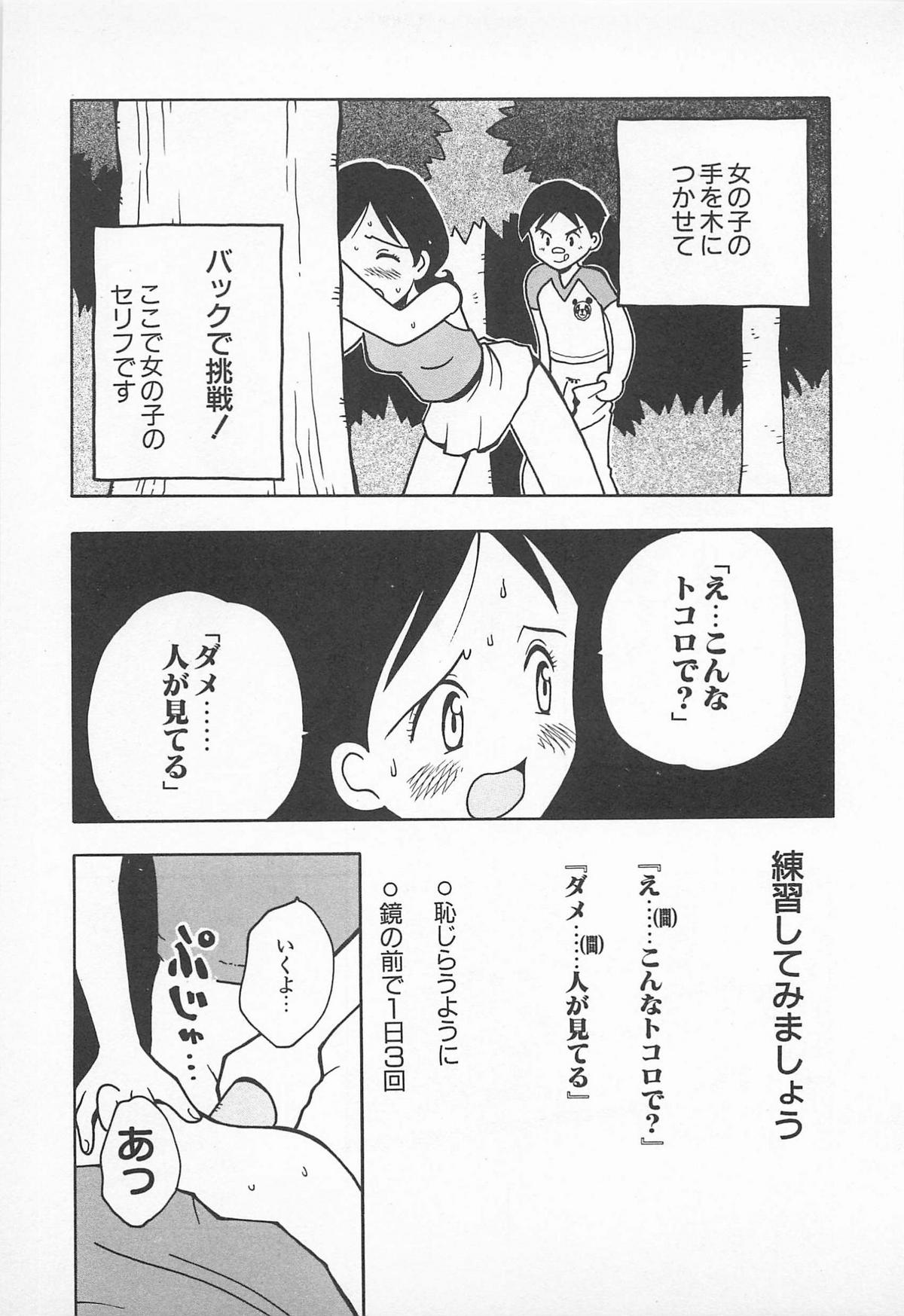 [うらまっく] ぱんつがない!