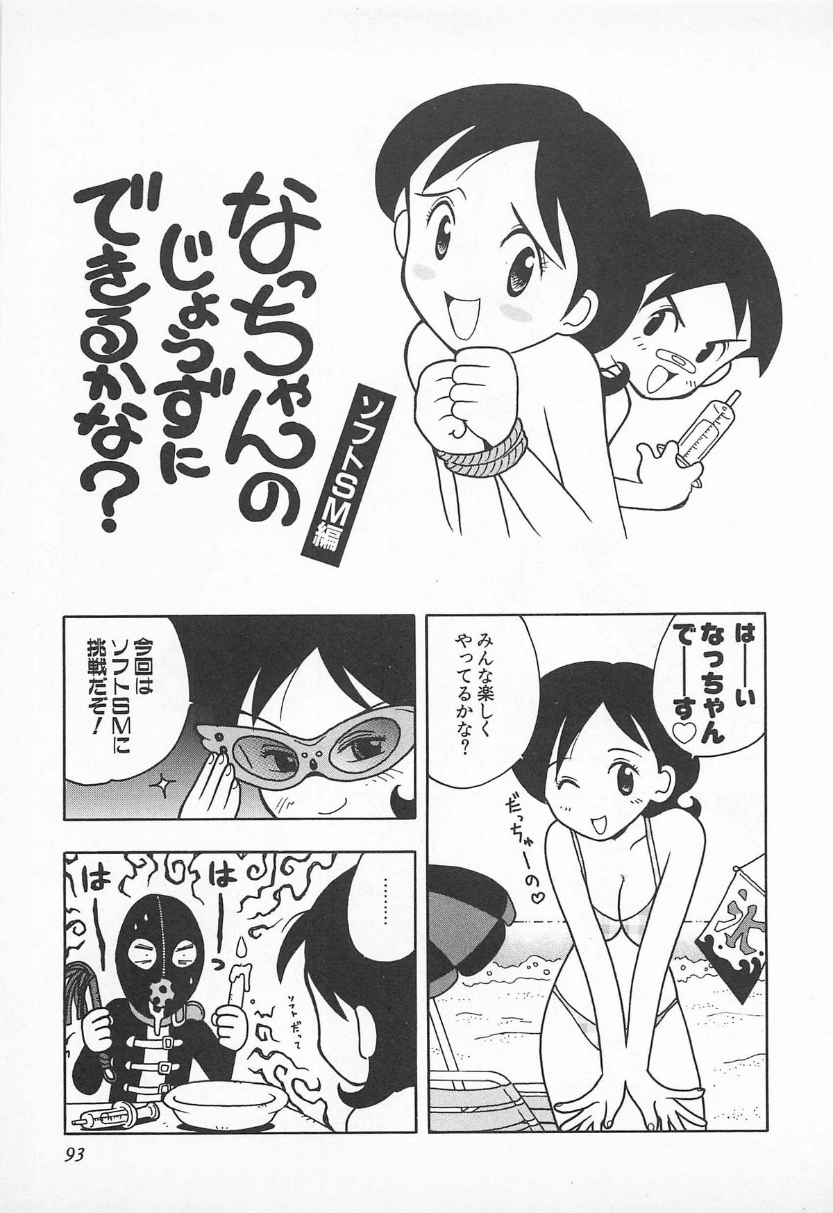 [うらまっく] ぱんつがない!