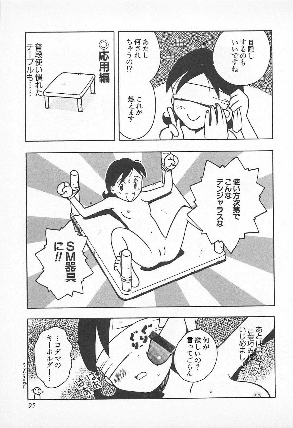 [うらまっく] ぱんつがない!