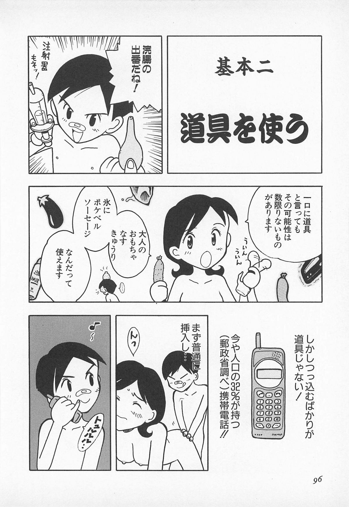 [うらまっく] ぱんつがない!