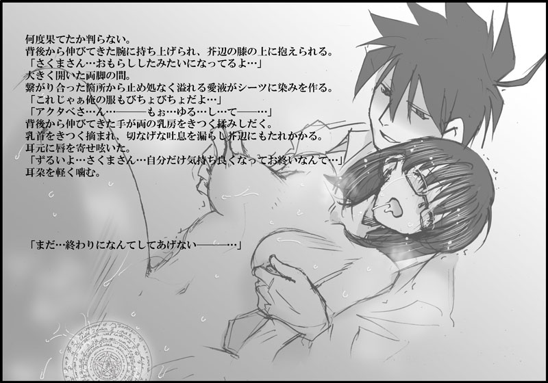 [HIDERO] アクタベさんにプロポーズさせてみた (よんでますよ、アザゼルさん。)