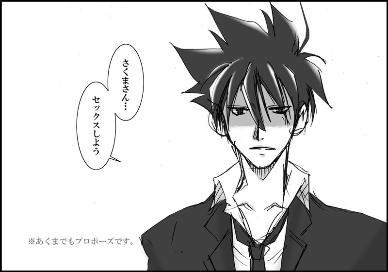 [HIDERO] アクタベさんにプロポーズさせてみた (よんでますよ、アザゼルさん。)