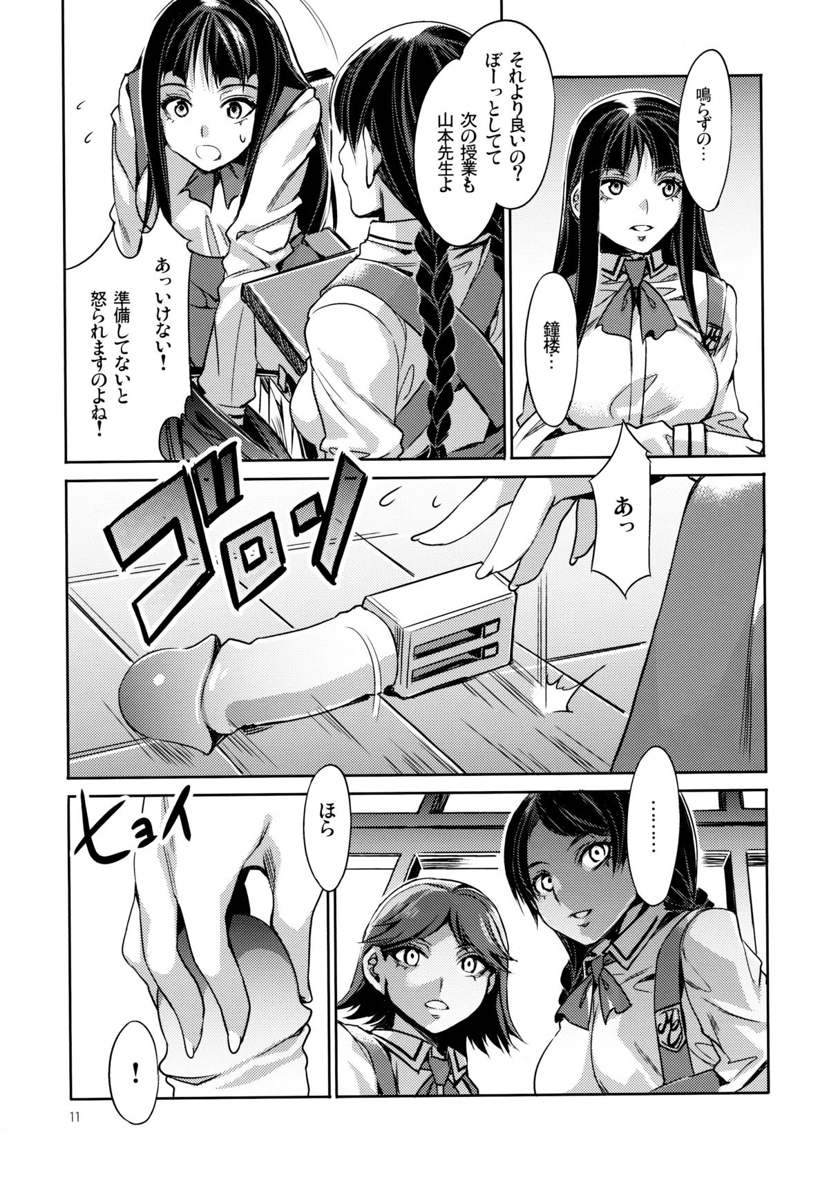 (COMIC1☆4) [ありすの宝箱 (水龍敬)] MC学園 一時限目