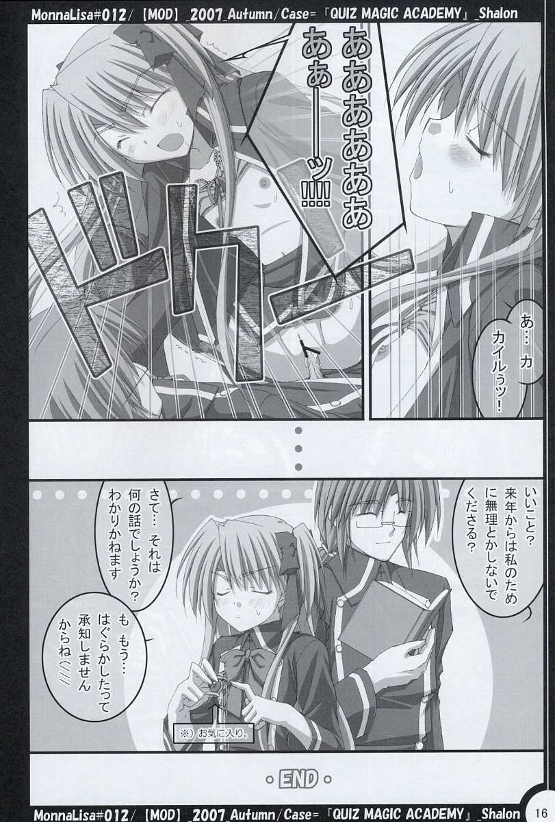 (SC37) [MOD (秋芳涼太郎)] ML#012 (クイズマジックアカデミー)