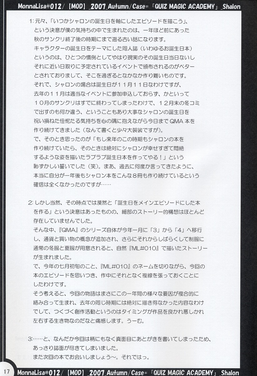 (SC37) [MOD (秋芳涼太郎)] ML#012 (クイズマジックアカデミー)