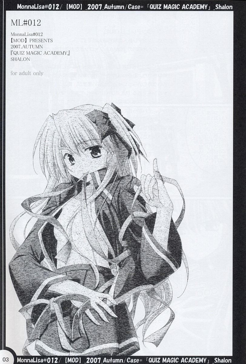 (SC37) [MOD (秋芳涼太郎)] ML#012 (クイズマジックアカデミー)