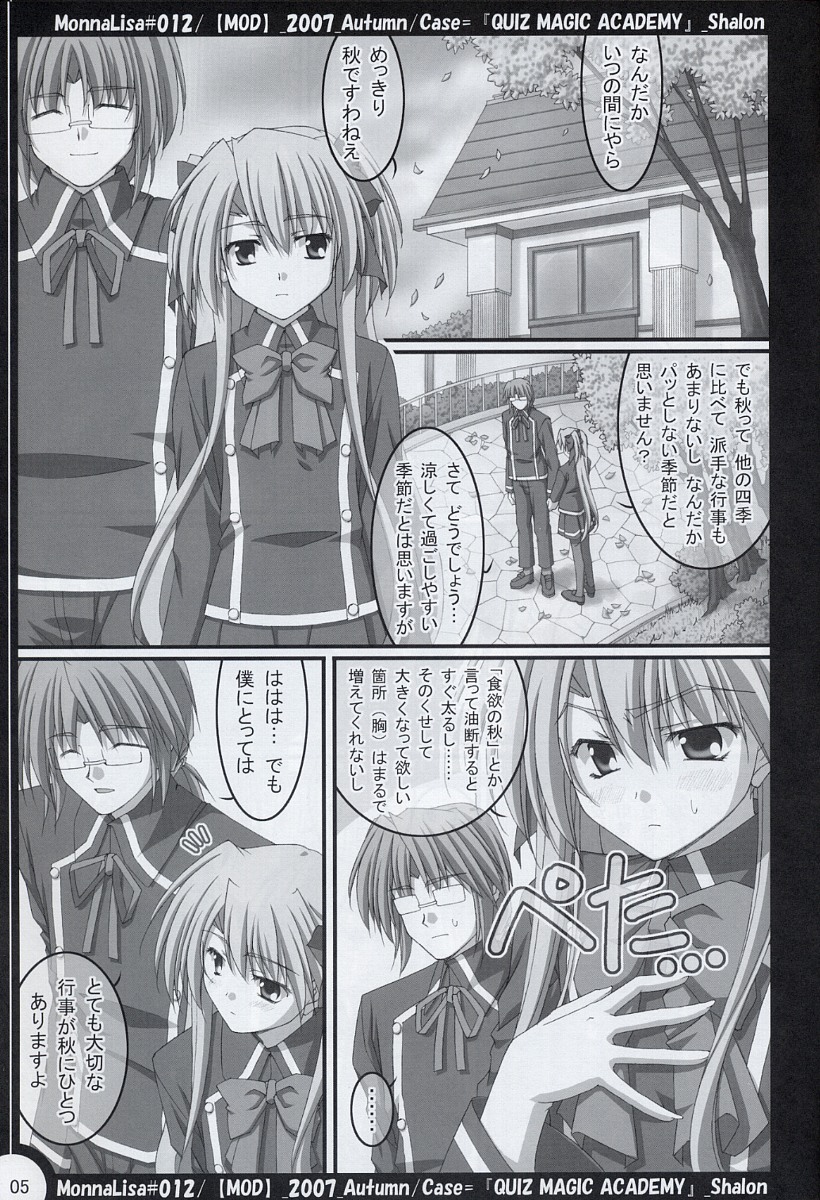 (SC37) [MOD (秋芳涼太郎)] ML#012 (クイズマジックアカデミー)