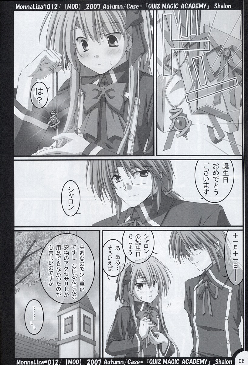 (SC37) [MOD (秋芳涼太郎)] ML#012 (クイズマジックアカデミー)