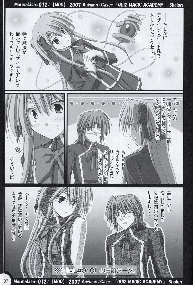 (SC37) [MOD (秋芳涼太郎)] ML#012 (クイズマジックアカデミー)