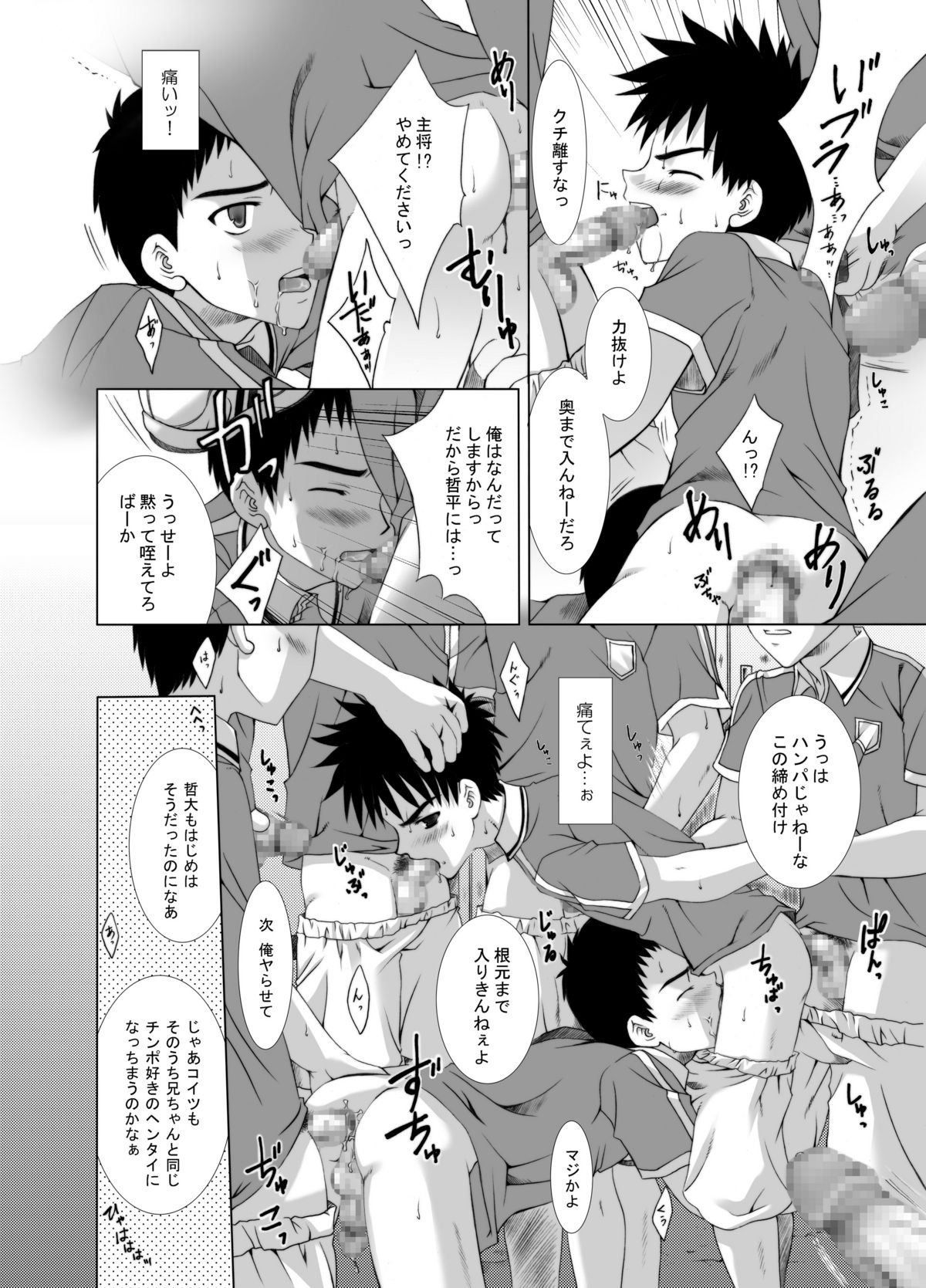 (C66) [LUNATIQUE (二瀬ひかる)] 放課後サクリファイス