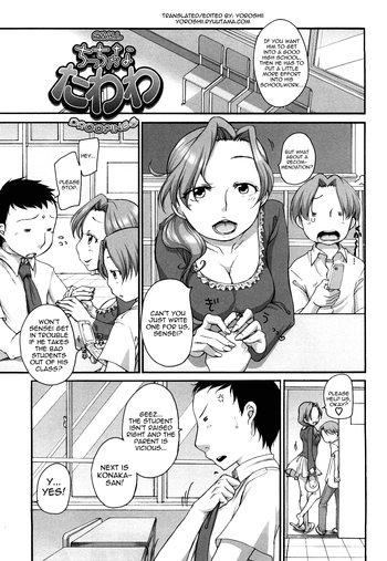 [等しい]小さな垂れ下がり[ENG] [Decensored]