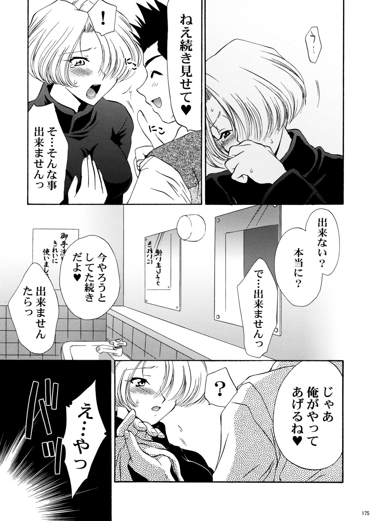 [U.R.C (桃屋しょう猫)] U.R.C Maniax 4 (真・三國無双, サクラ大戦)