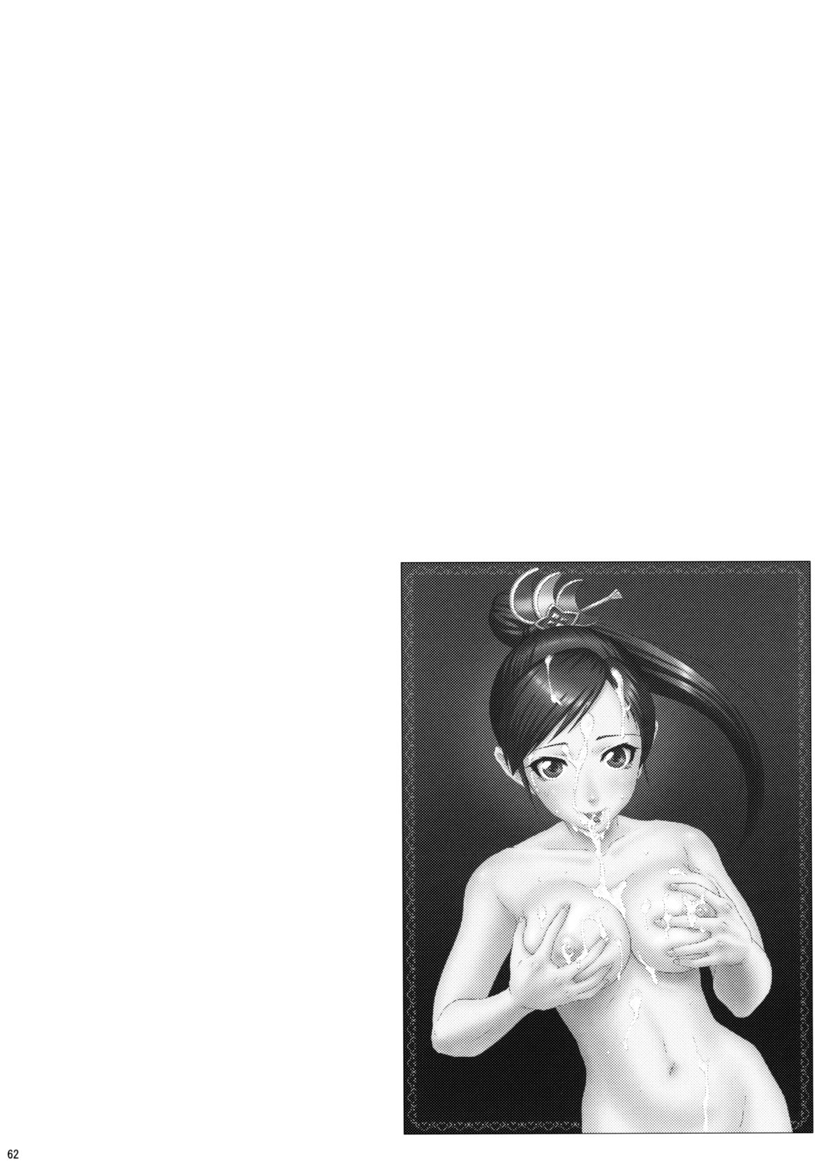 [U.R.C (桃屋しょう猫)] U.R.C Maniax 4 (真・三國無双, サクラ大戦)