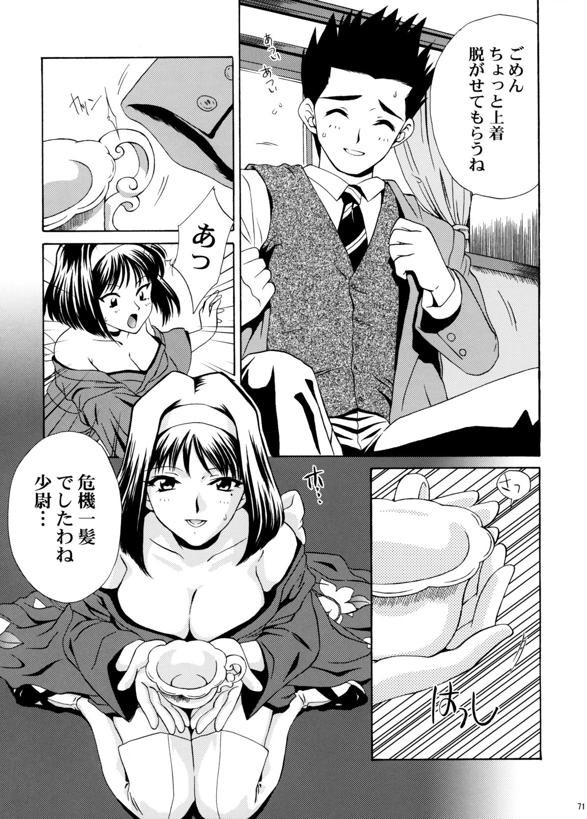 [U.R.C (桃屋しょう猫)] U.R.C Maniax 4 (真・三國無双, サクラ大戦)