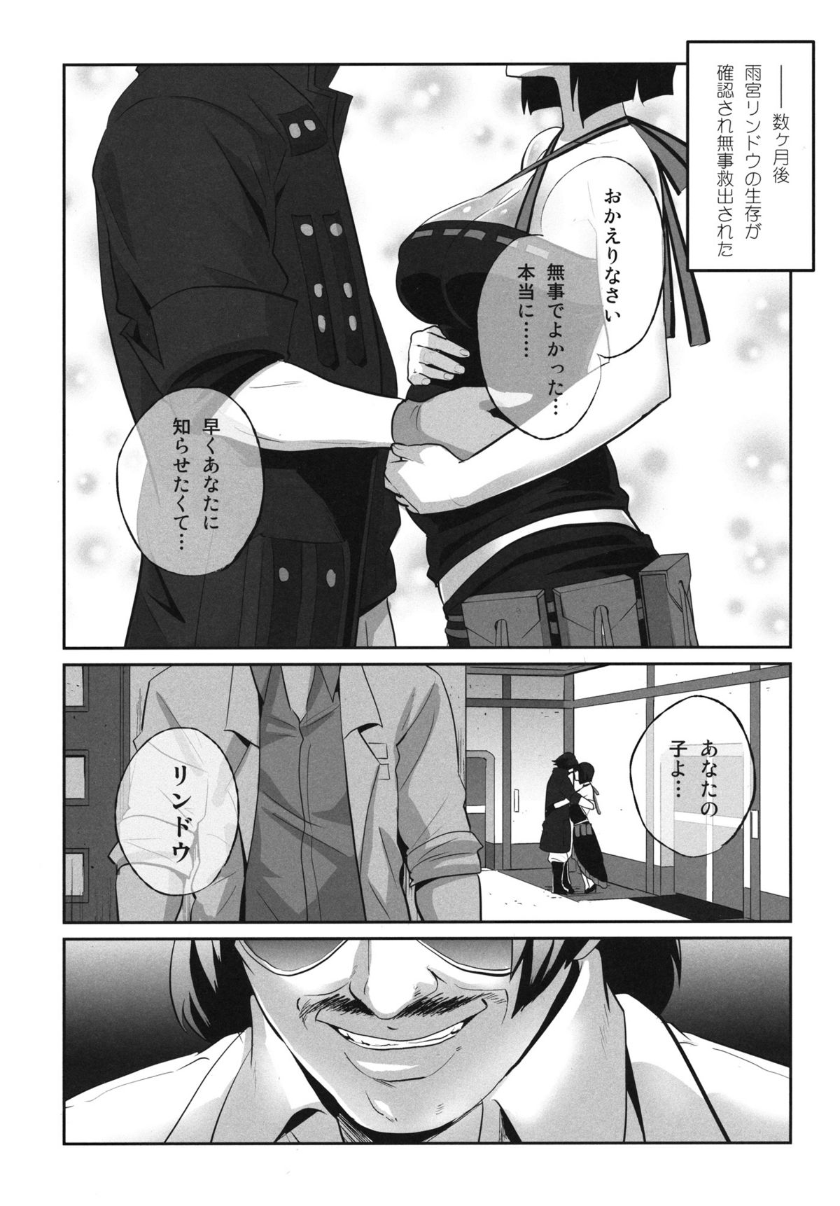 (サンクリ51) [トッドスペシャル (トッド小山田)] LOVE & EAT (ゴッドイーター)