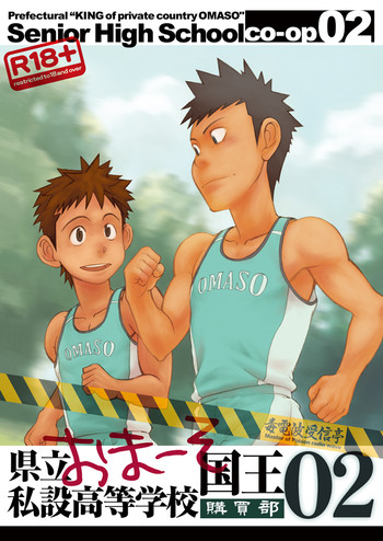 センマイ-高校生協02