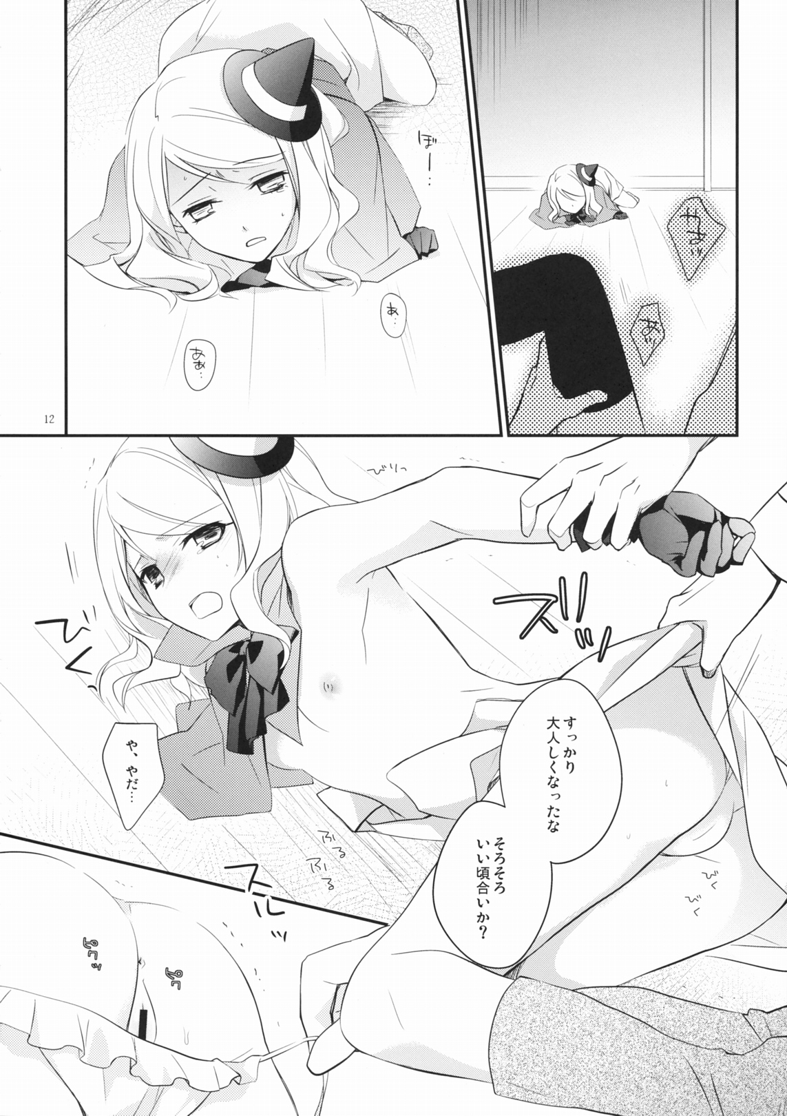 (COMIC1☆5) [カイチョーマニアックス] オルギアの魔女 (ココ魔女！)