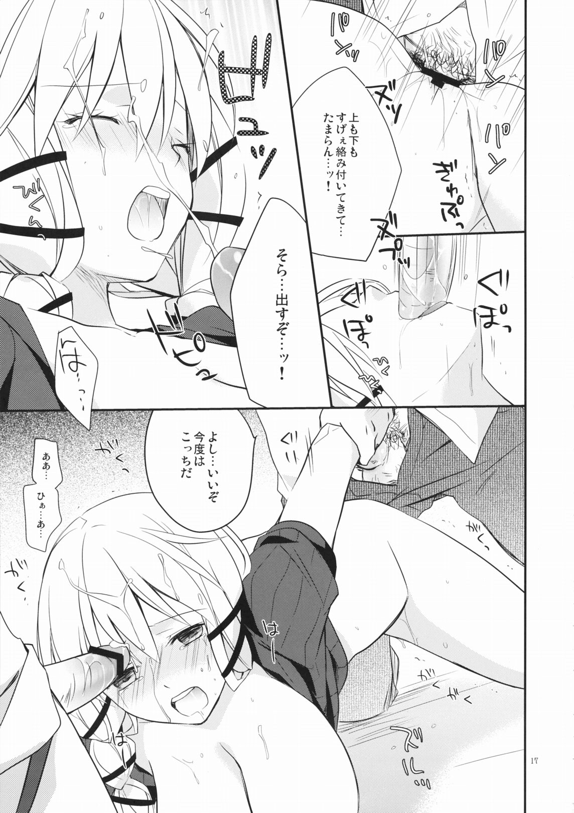 (COMIC1☆5) [カイチョーマニアックス] オルギアの魔女 (ココ魔女！)