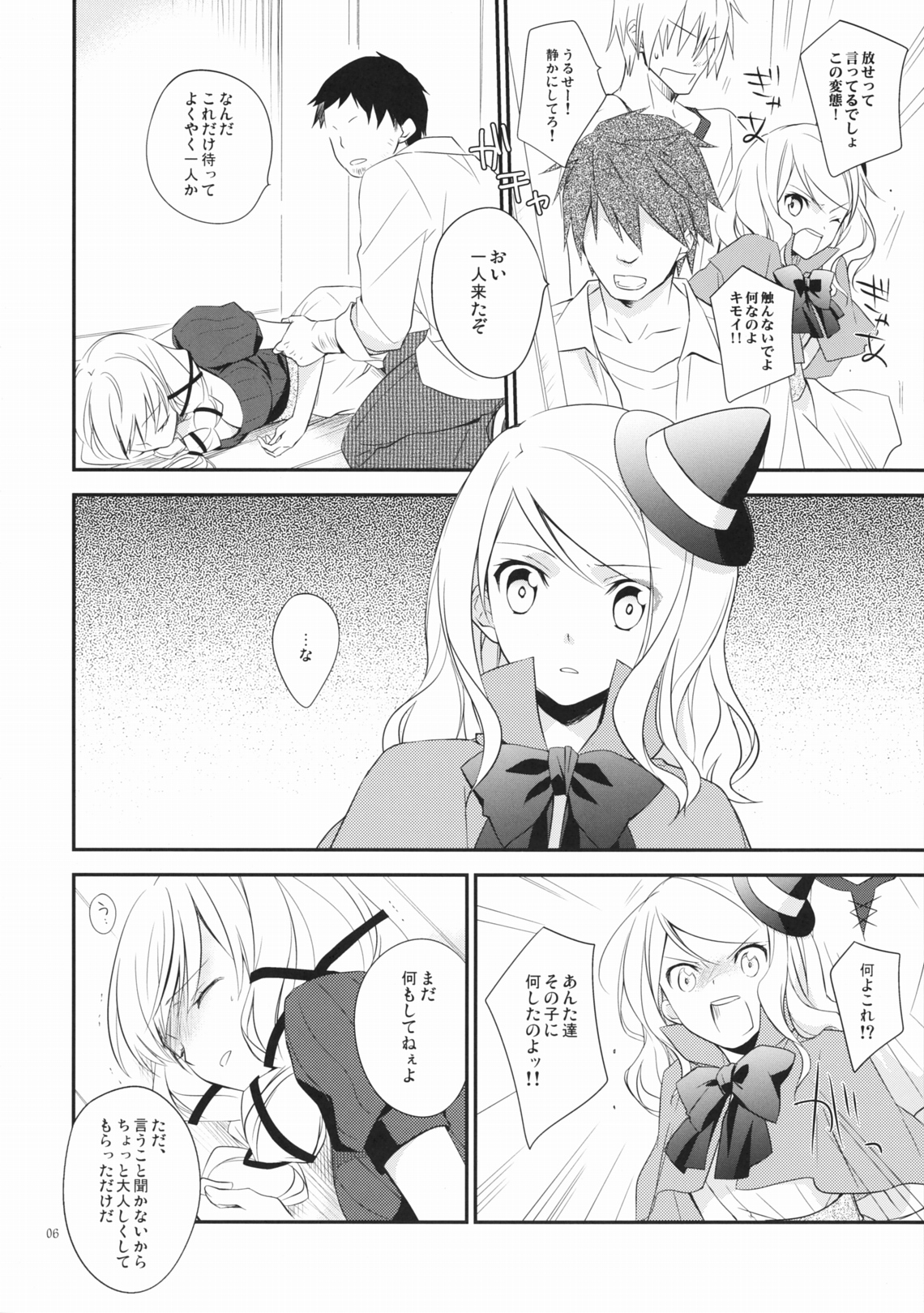 (COMIC1☆5) [カイチョーマニアックス] オルギアの魔女 (ココ魔女！)