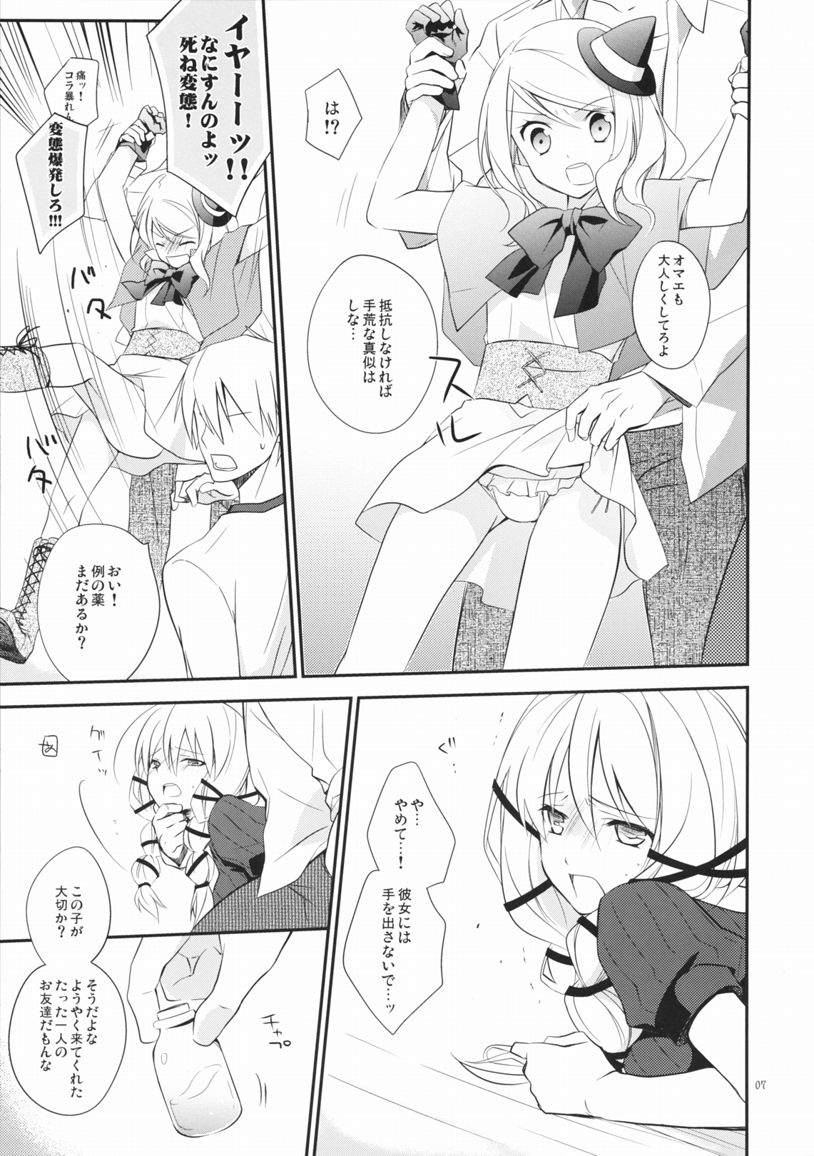 (COMIC1☆5) [カイチョーマニアックス] オルギアの魔女 (ココ魔女！)