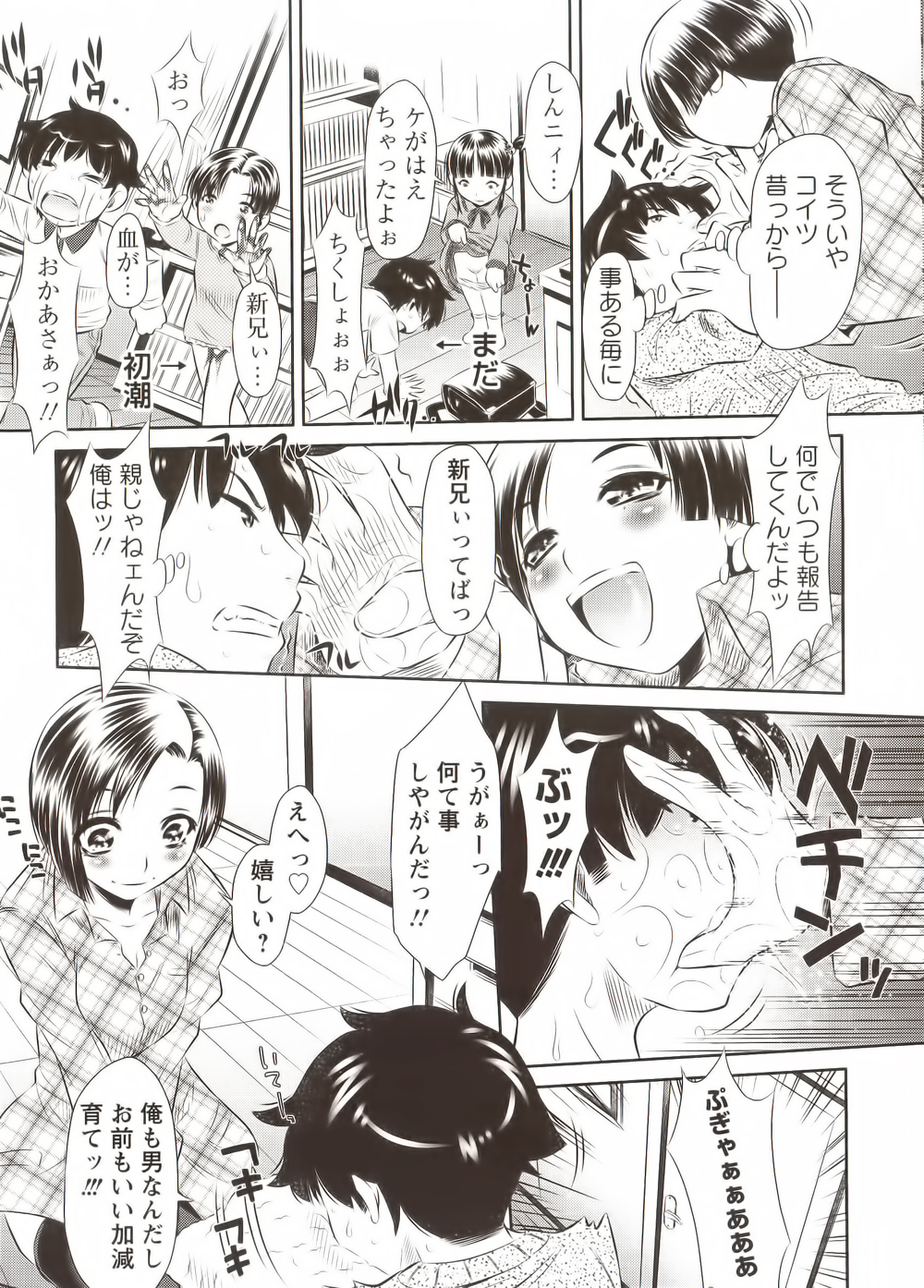 [たなかなぶる] 精液泥棒