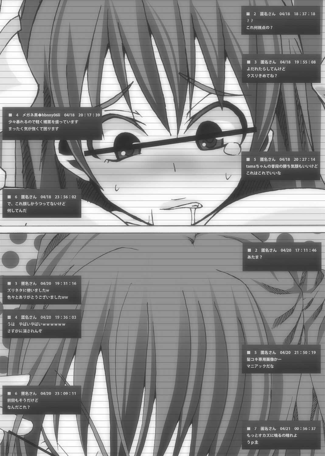 [ポポドクトリン] 肉友 たまねとたまられ (トゥハート2)