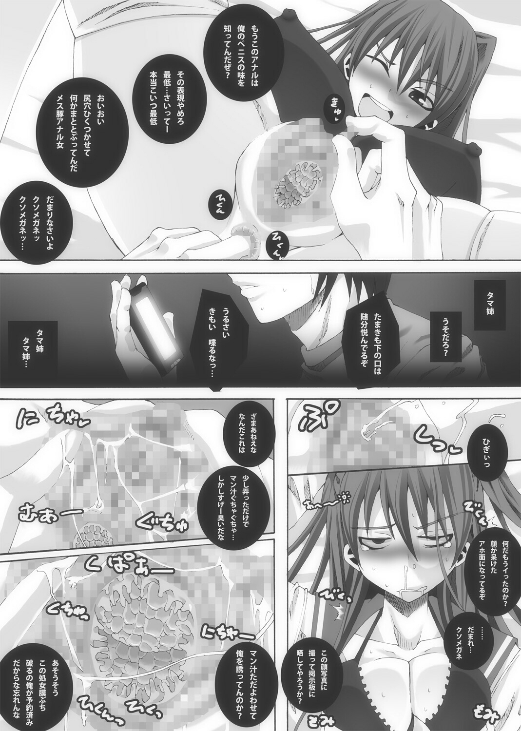 [ポポドクトリン] 肉友 たまねとたまられ (トゥハート2)