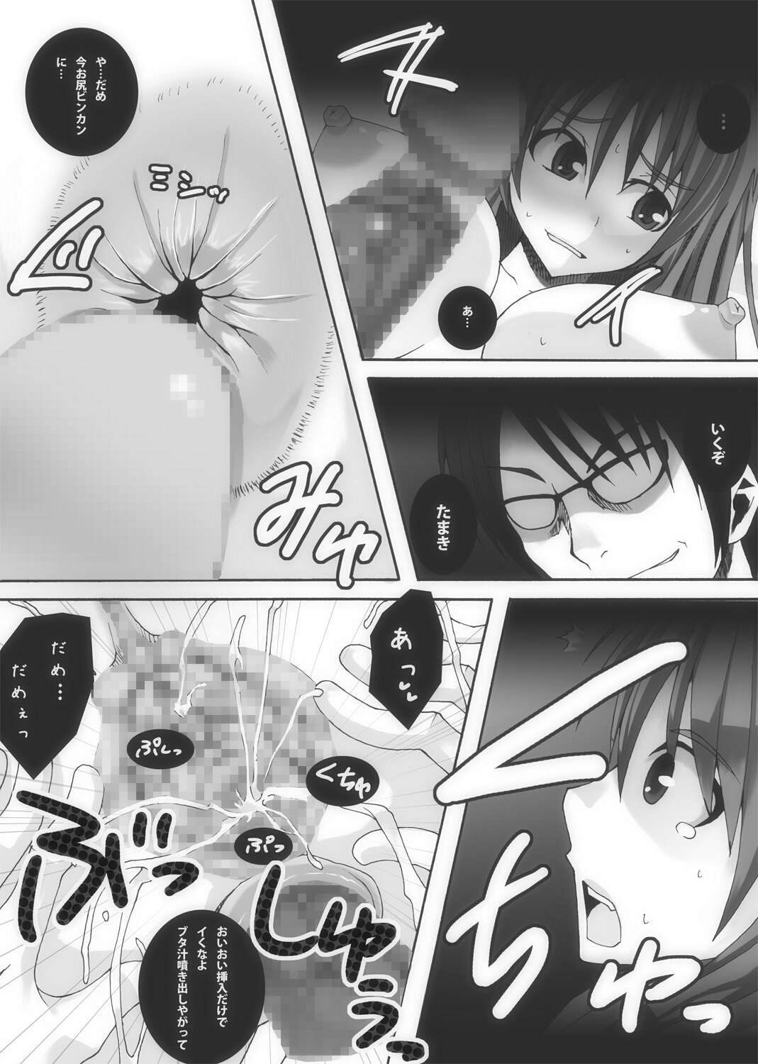 [ポポドクトリン] 肉友 たまねとたまられ (トゥハート2)