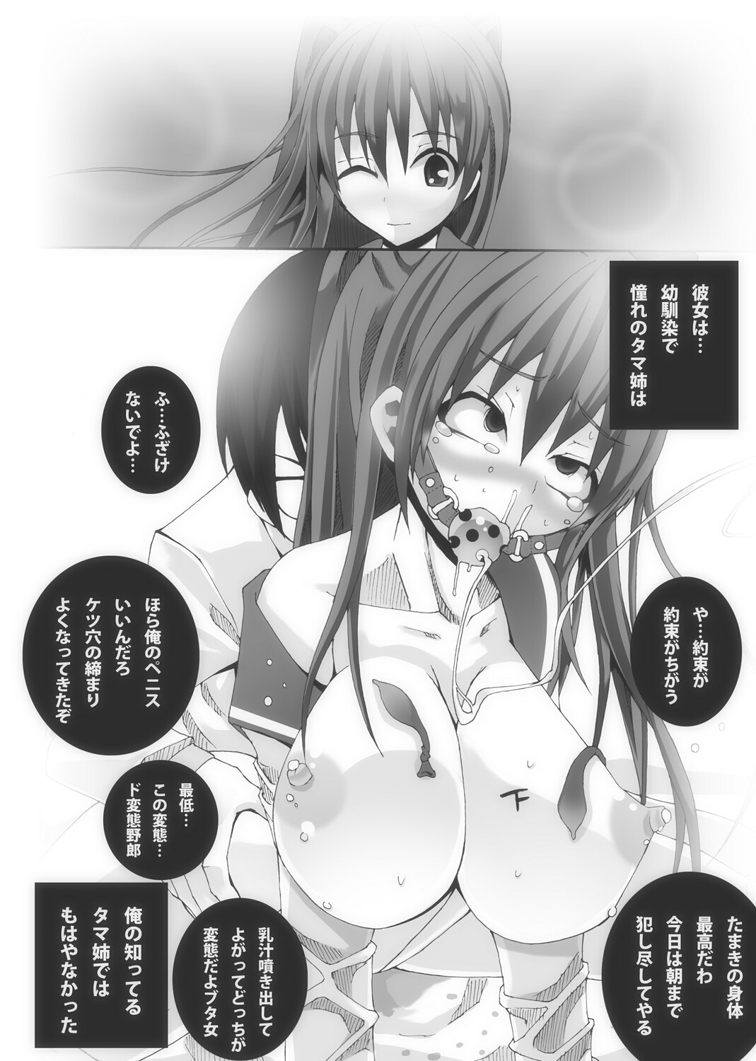 [ポポドクトリン] 肉友 たまねとたまられ (トゥハート2)