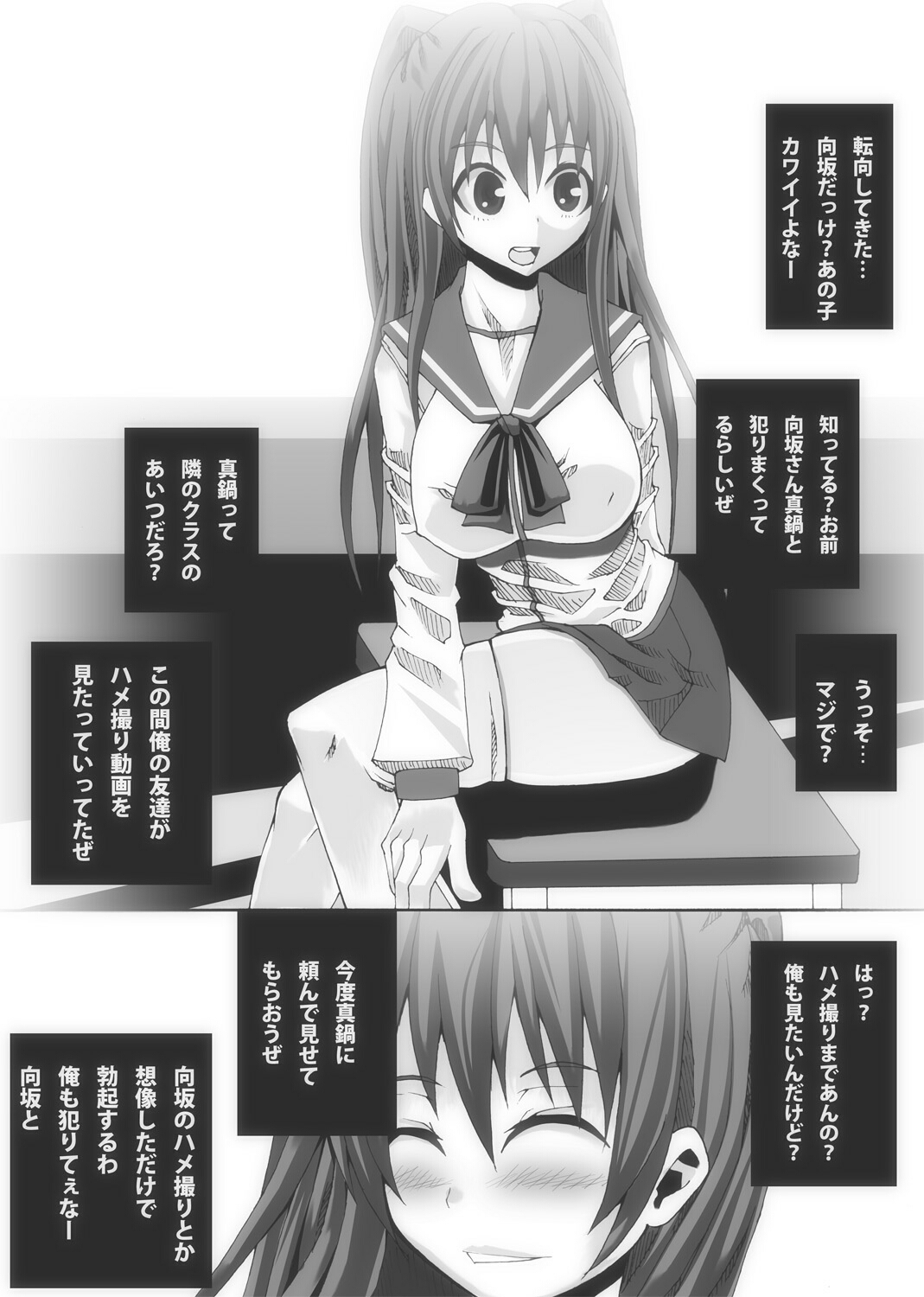 [ポポドクトリン] 肉友 たまねとたまられ (トゥハート2)