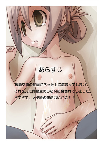 【エリアル99（しゃちく）】野田美希エロマンガ（GA芸術科アートデザイン教室）