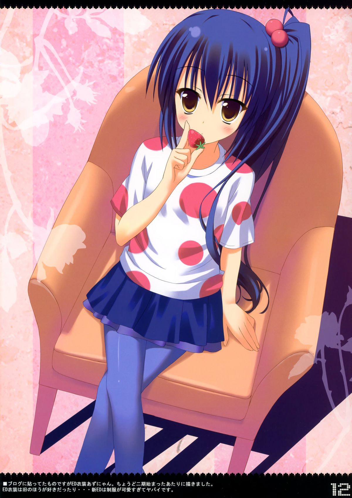 (C78) [4Season (彩季なお)] HHT (けいおん！)