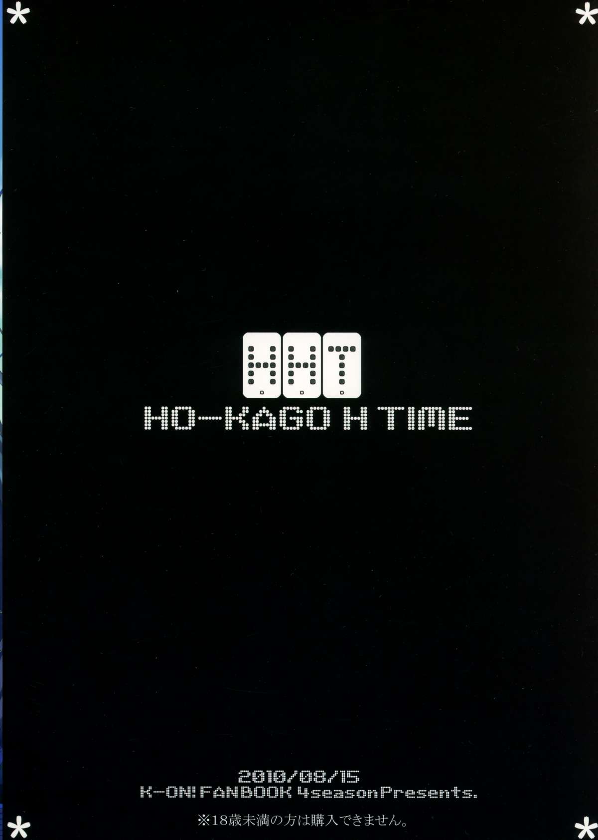 (C78) [4Season (彩季なお)] HHT (けいおん！)