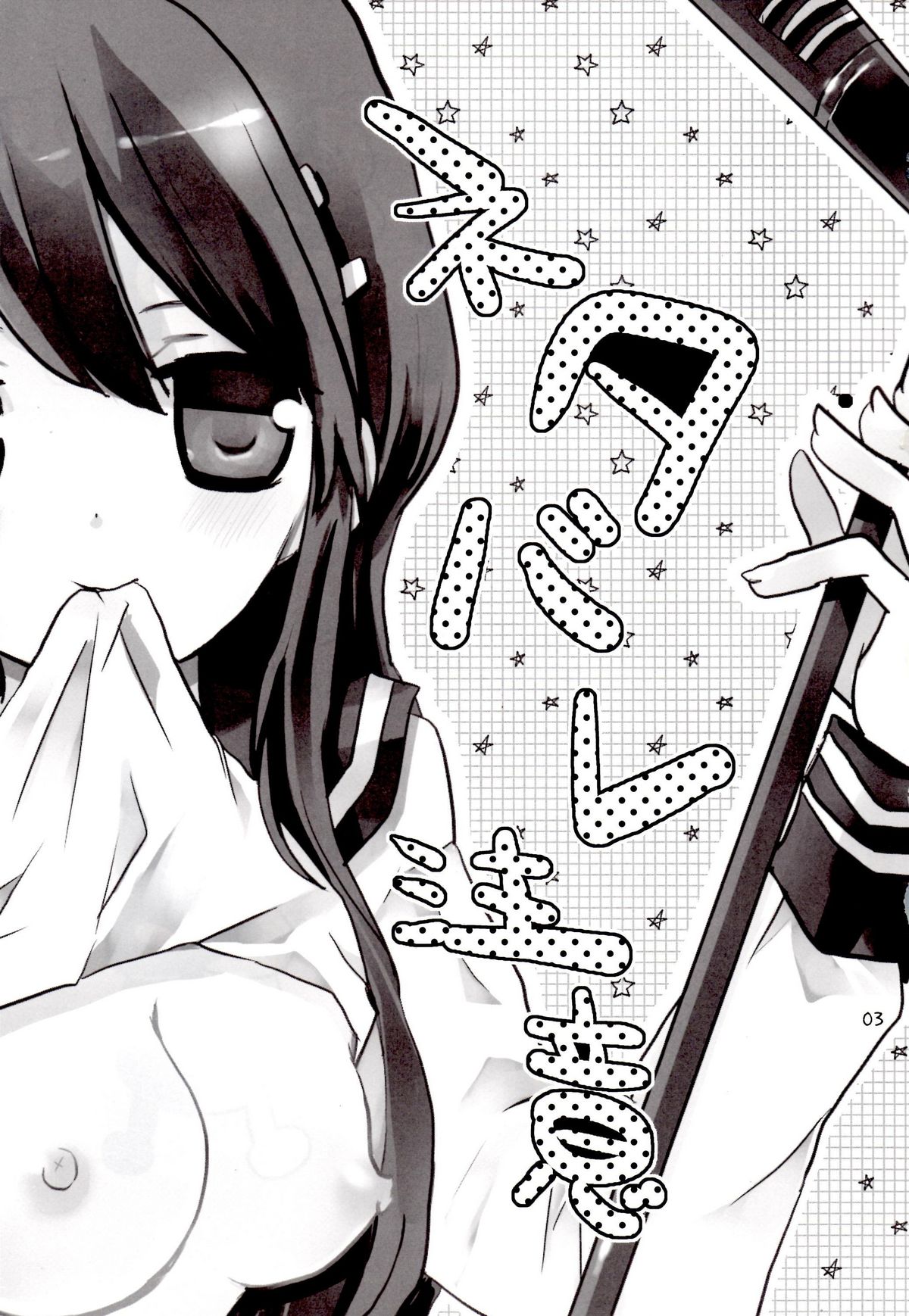 (サンクリ51) [Jacklake (越村)] 嫌なこととか本当に何でも我慢してきました (ダンガンロンパ)